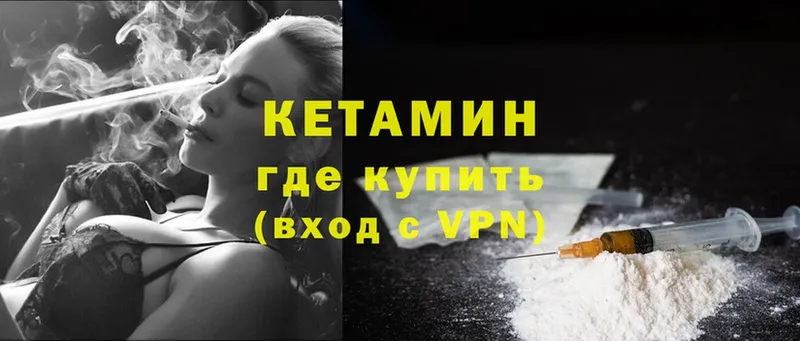 где продают   ОМГ ОМГ как войти  Кетамин ketamine  Краснознаменск 