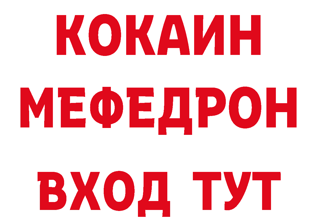 БУТИРАТ GHB зеркало маркетплейс MEGA Краснознаменск