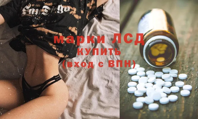 LSD-25 экстази ecstasy  Краснознаменск 